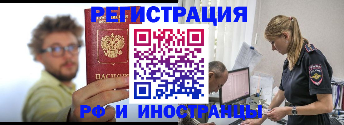 временная регистрация собственник в Агиделе