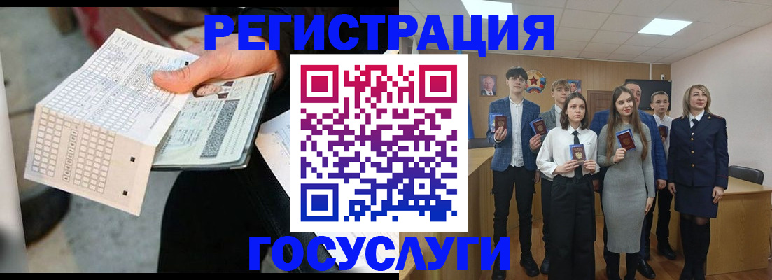 прописка в Агиделе