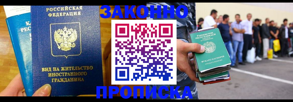 временная регистрация в квартире в Агиделе