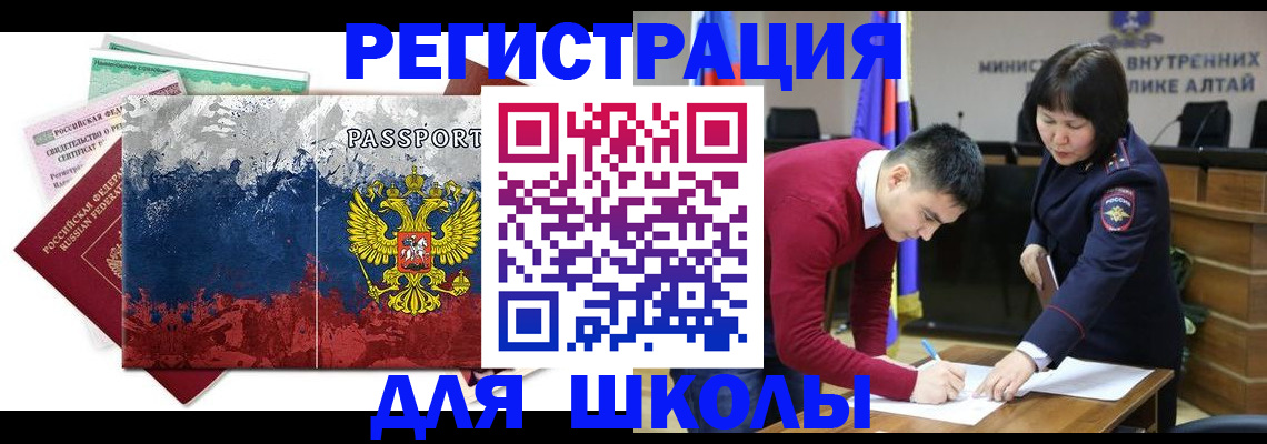 прописка 2025 в Агиделе