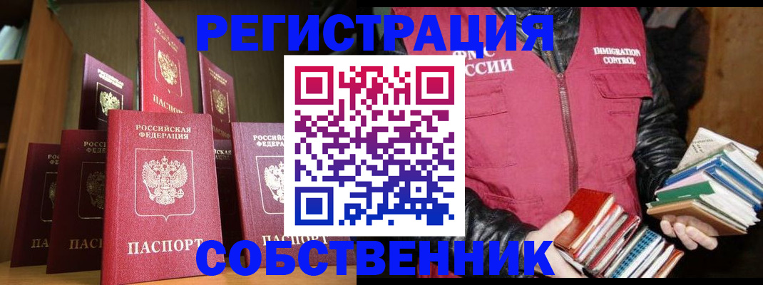 временная регистрация гарантия в Агиделе