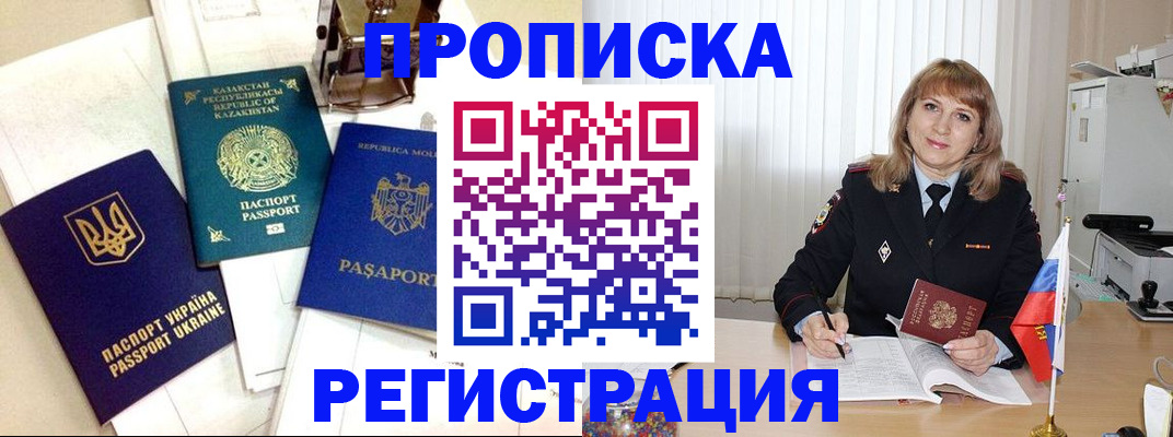 временная регистрация адрес в Агиделе